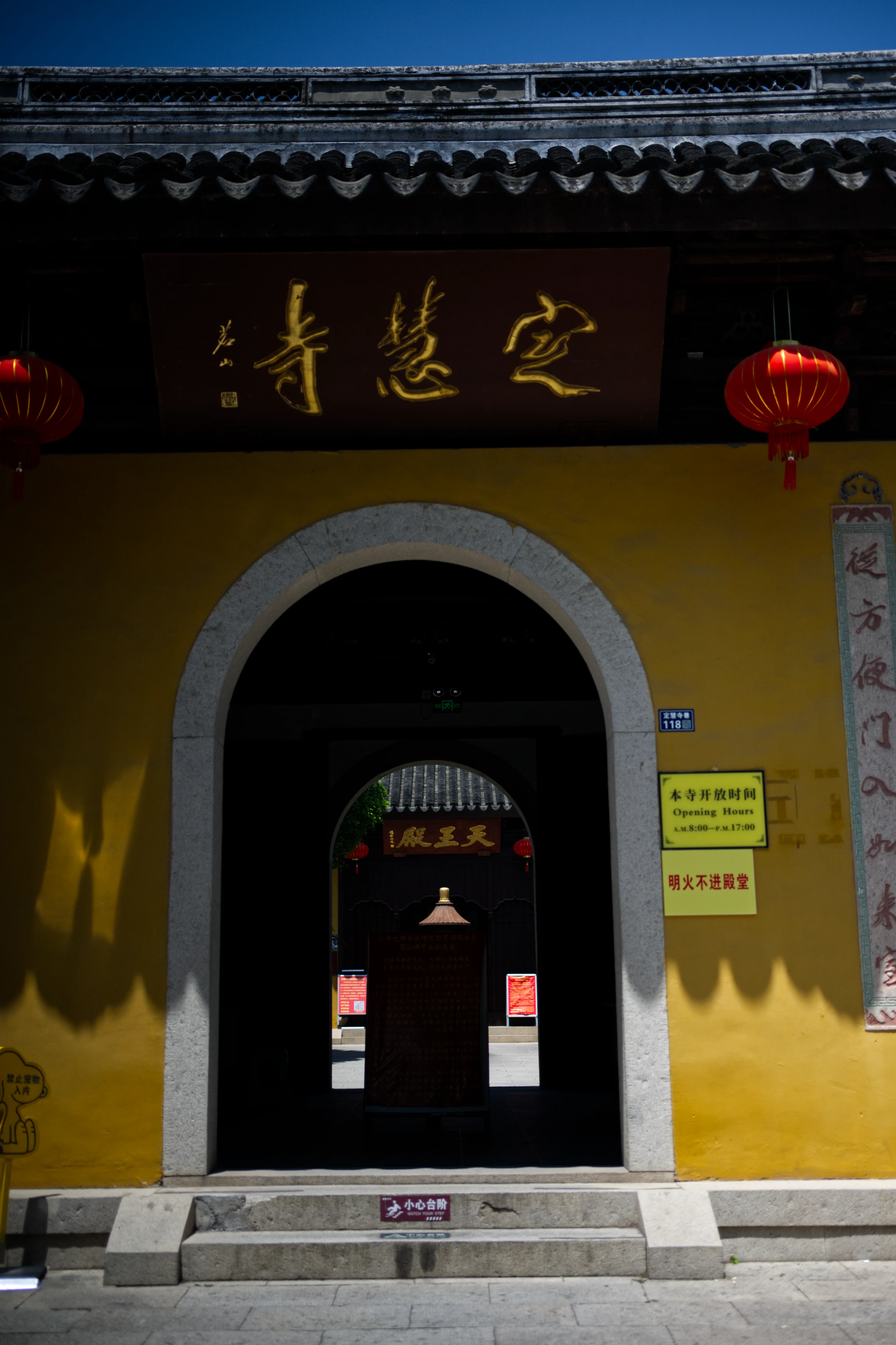 Temple entry along Dinghui Temple Lane in the old city's lane network